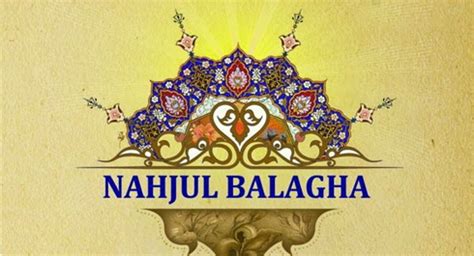 najalbalagha