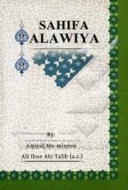 sahifaalawiya